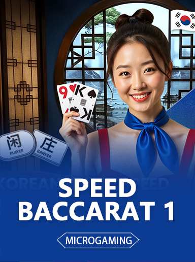 Speed Baccarat 1